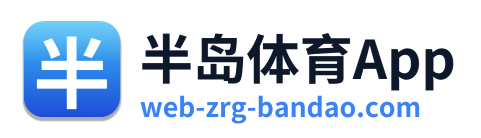 半岛体育App